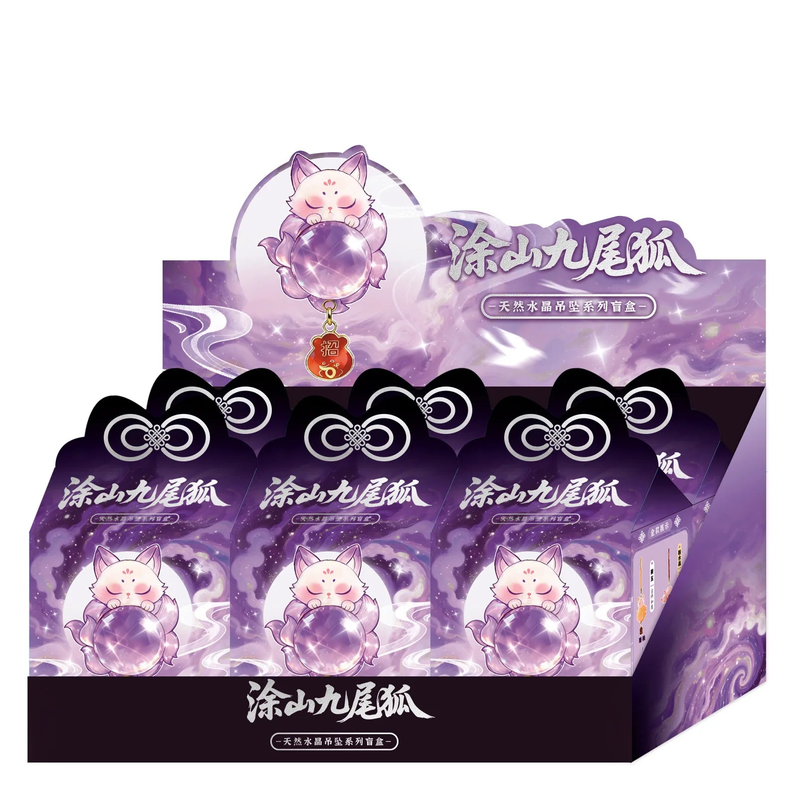 New Tushan Nine-Tailed Fox Natural Crystal Pendant Blind Box Cute Cartoon Keychain Lucky Charm For Bag Car Home Decor Party Gift